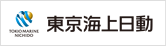 東京海上日動