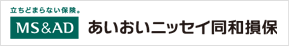 あいおいニッセイ同和損保