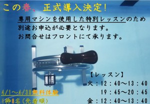 水中バイク無料体験